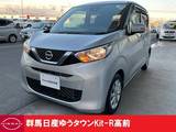 日産 デイズ 660cc 660 X 3点認定車 禁煙ワンオーナーヒョウ衝突車