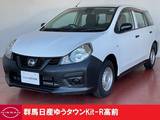 日産 NV150 AD 1500cc 1.5 DX 4.5点認定車 法人ワンオーナー