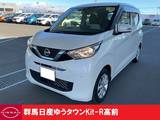 日産 デイズ 660cc 660 X 禁煙ワンオーナー