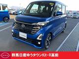 日産 ルークス 660cc 660 ハイウェイスターGターボ プロパイロット エディション 当社展示試乗車