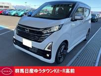 日産 デイズ 660cc 660 ハイウェイスターX アーバンクロム 当社展示試乗車