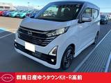 日産 デイズ 660cc 660 ハイウェイスターX アーバンクロム 当社展示試乗車