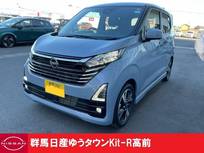 日産 デイズ 660cc 660 ハイウェイスターGターボ プロパイロット エディション 5点プレミアム認定車 当社展示試乗車