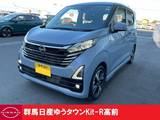 日産 デイズ 660cc 660 ハイウェイスターGターボ プロパイロット エディション 当社展示試乗車