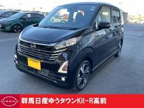 日産 デイズ 660cc 660 ハイウェイスターGターボ プロパイロット エディション 5点プレミアム認定車 当社展示試乗車