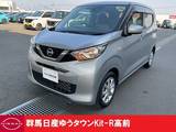 日産 デイズ 660cc 660 X 4.5点プレミアム認定車 禁煙ワンオーナー