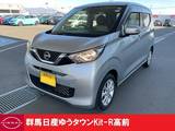 日産 デイズ 660cc 660 X 5点プレミアム認定車 禁煙ワンオーナー