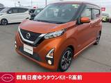 日産 デイズ 660cc 660 ハイウェイスターX プロパイロット エディション 禁煙ワンオーナー　ナビドラレコ