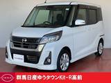 日産 デイズルークス 660cc 660 ハイウェイスター Xターボ 禁煙ワンオーナー　両側オートスライドドア