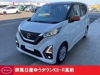 日産 デイズ 660cc 660 ハイウェイスターX 3.5点認定車 禁煙ワンオーナー2トーン色