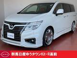 日産 エルグランド 2500cc 2.5 250ハイウェイスター S ジェットブラック アーバンクロム 販売ハ県内ニ限リマス