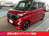 日産 ルークス 660cc 660 ハイウェイスターX プロパイロット エディション 禁煙ワンオーナー　後方修理跡