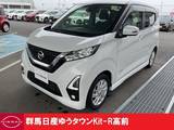 日産 デイズ 660cc 660 ハイウェイスターX 禁煙ワンオーナーヒョウ災車両