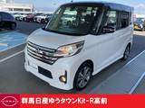日産 デイズルークス 660cc 660 ハイウェイスターX Vセレクション 禁煙ワンオーナーヒョウ災車