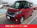 日産 デイズルークス 660cc 660 ハイウェイスター Xターボ 禁煙車