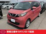 日産 デイズ 660cc 660 X 禁煙ワンオーナー全周囲カメラ