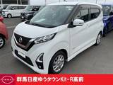 日産 デイズ 660cc 660 ハイウェイスターX 禁煙ワンオーナーヒョウ災車
