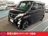 日産 ルークス 660cc 660 ハイウェイスターX 禁煙ワンオーナー