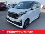 日産 デイズ 660cc 660 ハイウェイスターX 4WD 禁煙ワンオーナー