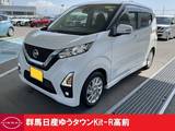 日産 デイズ 660cc 660 ハイウェイスターX 禁煙ワンオーナー