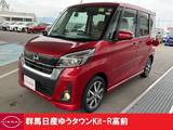 日産 デイズルークス 660cc 660 ハイウェイスターX Vセレクション 禁煙ワンオーナ前後ドラレコ