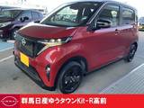 日産 サクラ X 90周年記念車 当社展示試乗車　2トーン色　寒冷地