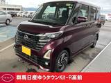 日産 ルークス 660cc 660 ハイウェイスターX プロパイロット エディション 当社社用車　2カメラドラレコ