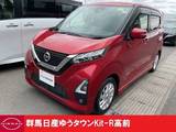 日産 デイズ 660cc 660 ハイウェイスターX 禁煙ワンオーナー