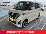日産 ルークス 660cc 660 ハイウェイスターGターボ プロパイロット エディション 4WD 禁煙ワンオーナー両側ハンズフリードア