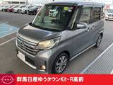 日産 デイズルークス 660cc 660 ハイウェイスターX Vセレクション 禁煙ワンオーナー両側オートスライドドア