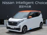 日産 デイズ 660cc 660 ハイウェイスターX プロパイロット エディション 日産純正ナビゲーションMM223D-L