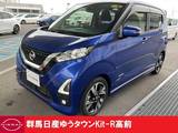 日産 デイズ 660cc 660 ハイウェイスターGターボ プロパイロット エディション 禁煙ワンオーナー