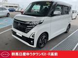 日産 ルークス 660cc 660 ハイウェイスターX 禁煙ワンオーナー両側ハンズフリードア