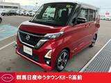 日産 ルークス 660cc 660 ハイウェイスターGターボ プロパイロット エディション 禁煙ワンオーナーヒョウ災デント修理車