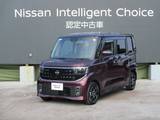 日産 ルークス 660cc 660 ハイウェイスターX プロパイロット エディション 快適パック+アダプティブLEDヘッドライトシ