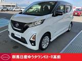 日産 デイズ 660cc 660 ハイウェイスターX アーバンクロム プロパイロット エディション 禁煙ワンオーナー前席シートヒーター