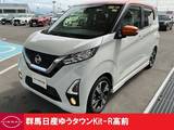 日産 デイズ 660cc 660 ハイウェイスターGターボ プロパイロット エディション 禁煙ワンオーナー2トーン色