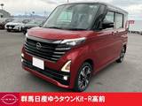 日産 ルークス 660cc 660 ハイウェイスターGターボ プロパイロット エディション 4WD 禁煙ワンオーナー2トーン色