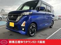 日産 ルークス 660cc 660 ハイウェイスターX 4.5点プレミアム認定車 禁煙ワンオーナー両