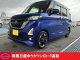 日産 ルークス 660cc 660 ハイウェイスターX 4.5点プレミアム認定車 禁煙ワンオーナー両