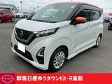 日産 デイズ 660cc 660 ハイウェイスターX 4.5点プレミアム認定車 禁煙ワンオーナーSO