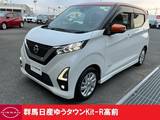 日産 デイズ 660cc 660 ハイウェイスターX 4.5点プレミアム認定車 禁煙ワンオーナー白