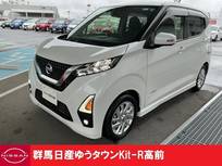 日産 デイズ 660cc 660 ハイウェイスターX 4.5点プレミアム認定車 禁煙ワンオーナー前