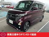 日産 ルークス 660cc 660 ハイウェイスターX 禁煙ワンオーナー左側オートスライドドア
