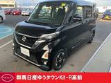 日産 ルークス 660cc 660 ハイウェイスターX プロパイロット エディション 禁煙ワンオーナー