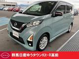 日産 デイズ 660cc 660 ハイウェイスターX 禁煙ワンオーナー青茶2トーン色