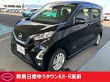日産 デイズ 660cc 660 ハイウェイスターX 店舗買取リ禁煙車両　TVキット付