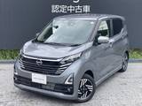 日産 デイズ 660cc 660 ハイウェイスターX プロパイロット エディション 9インチナビ アラビュー ドラレコ 試乗車UP