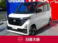 日産 ルークス 660cc 660 ハイウェイスターX ハンズフリー機能付両側オートスライドドア