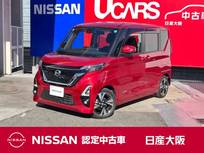 日産 ルークス 660cc 660 ハイウェイスターGターボ プロパイロット エディション 快適パック　左右ハンズフリーオート